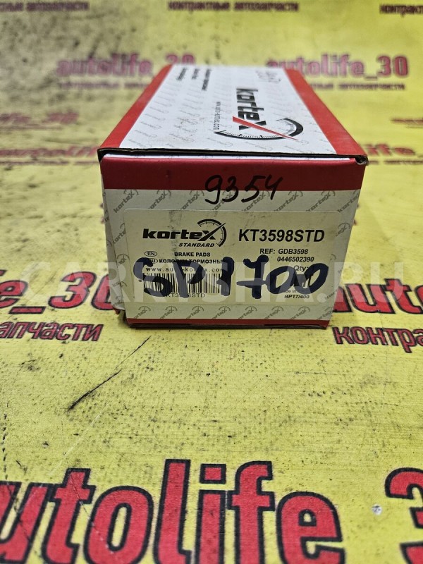 Колодки тормозные Toyota Auris 