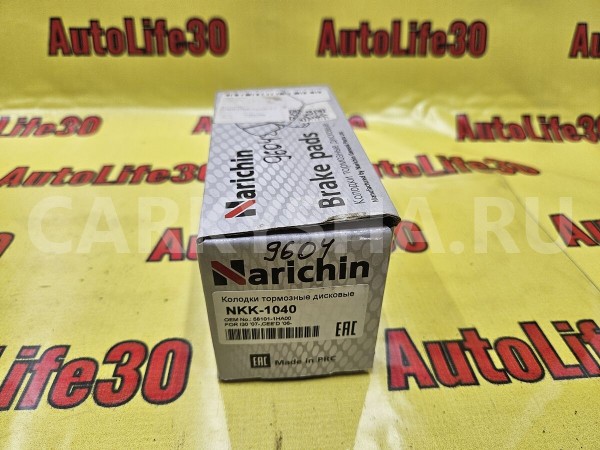 Колодки тормозные Kia Carens 