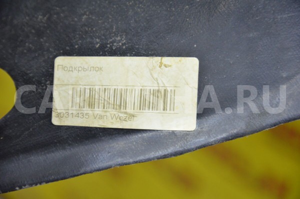 Локер передний левый Mercedes-Benz C-klasse 