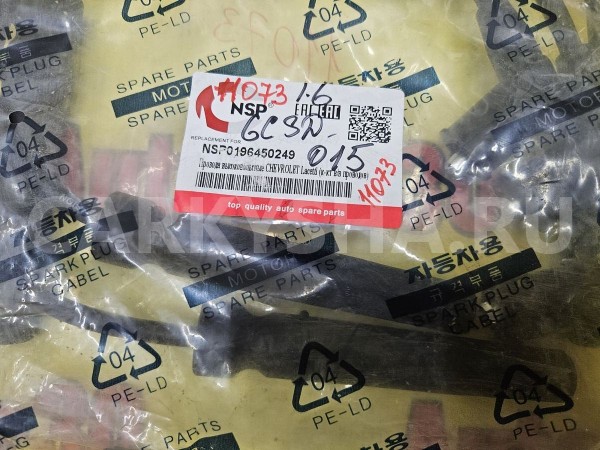 Провода высокого напряж. к-кт Chevrolet Lacetti 