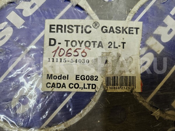 Прокладка Toyota Crown 
