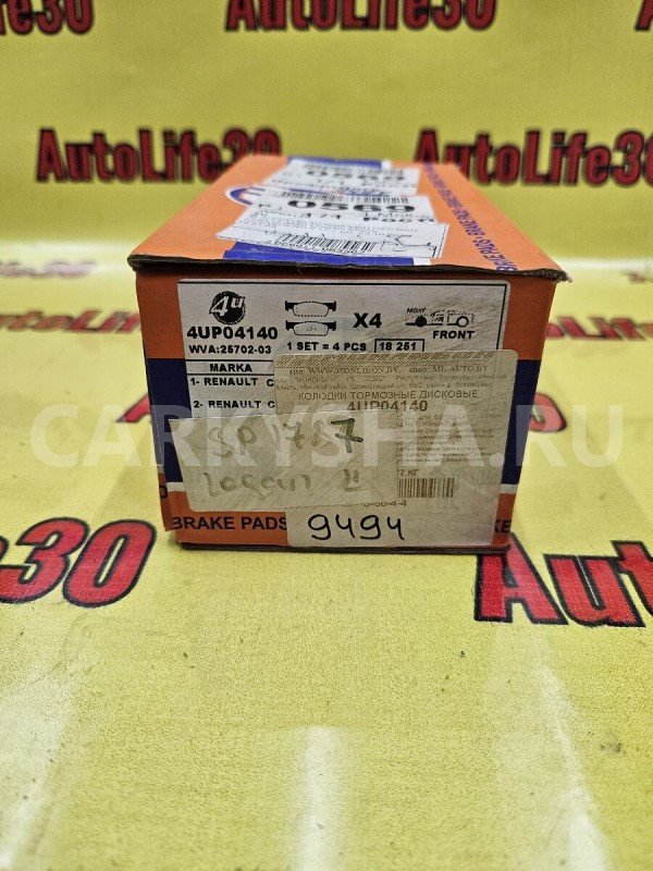Колодки тормозные Renault Clio 
