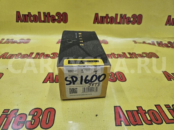 Колодки тормозные Nissan Maxima 