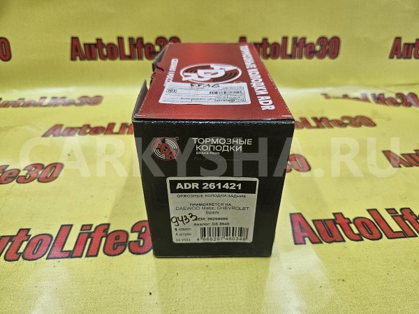 Колодки тормозные Chevrolet Spark 