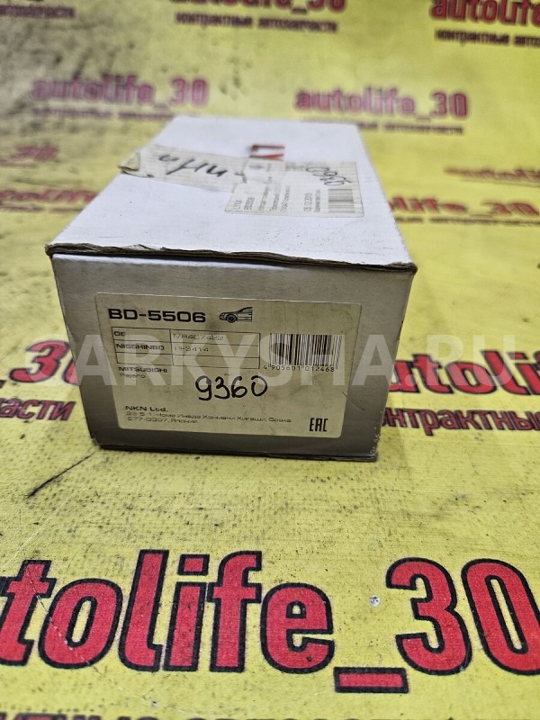 Колодки тормозные Mitsubishi Pajero 