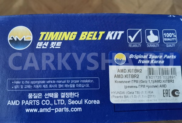 К-кт ремня ГРМ Hyundai Getz 