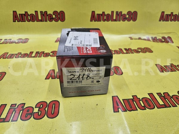 Колодки тормозные Subaru Legacy 