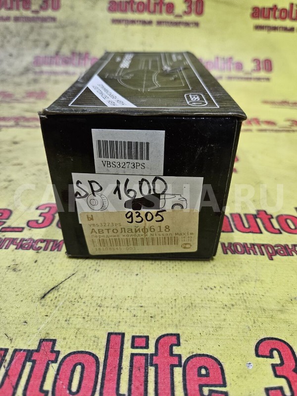 Колодки тормозные Infiniti I 