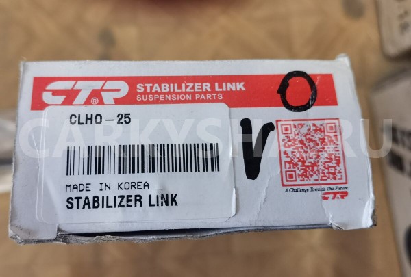 Стойка переднего стабилизатора Honda City 