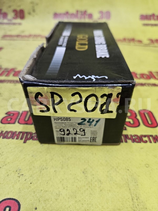 Колодки тормозные Honda City 