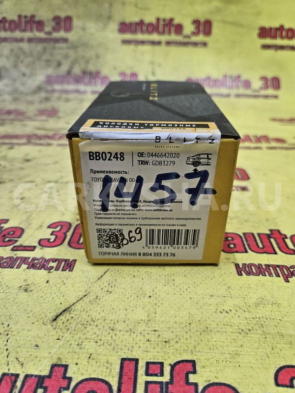 Колодки тормозные Toyota RAV 4 